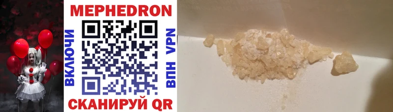 Купить где  Урень  Меф mephedrone 