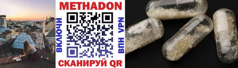 Метадон VHQ  Купить  Урень 